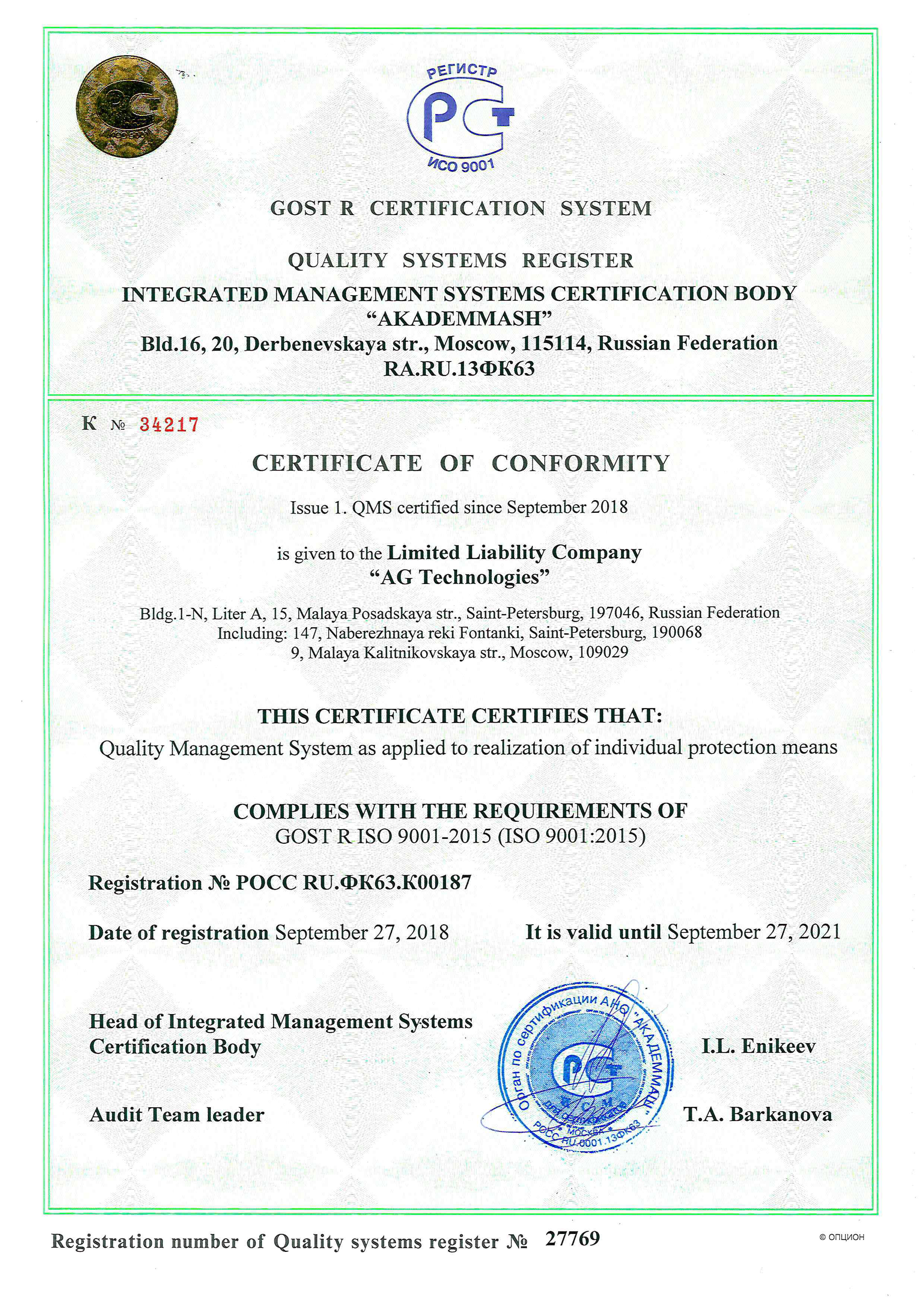 AG-Technologies ISO 9001